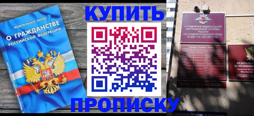 временная регистрация госуслуги в Жуковском